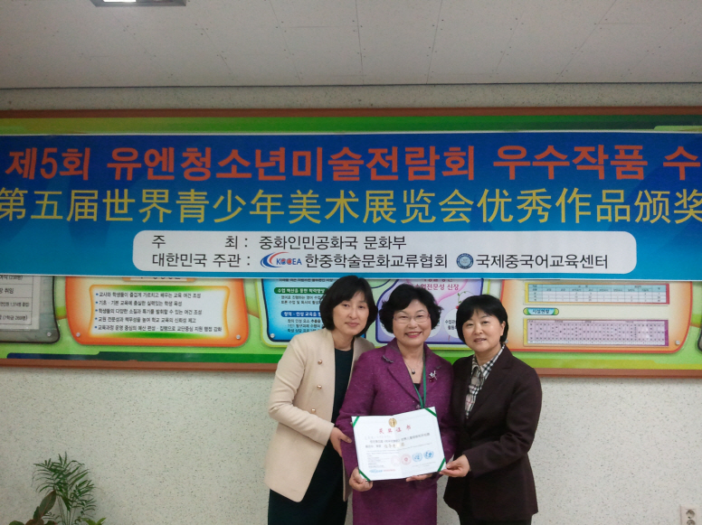 지도교사상 김영미선생님,정재용교장선생님,신경숙회장님